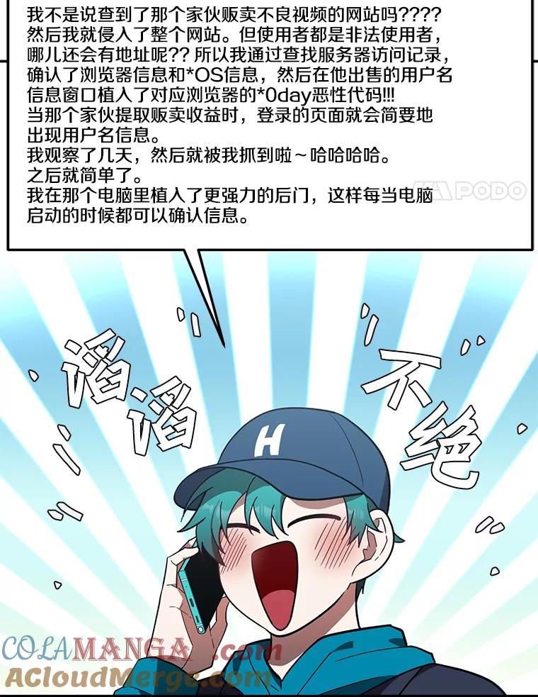 《追查到底》16.天台对峙 第4页