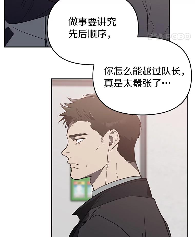 《追查到底》16.天台对峙 第51页