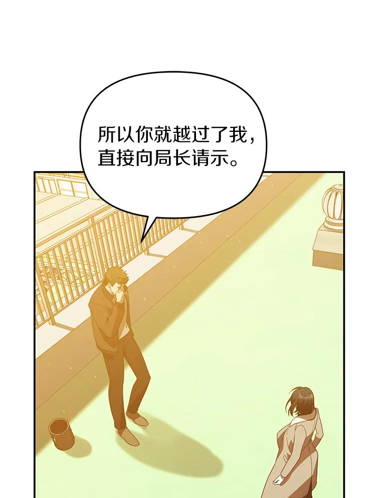 《追查到底》16.天台对峙 第72页
