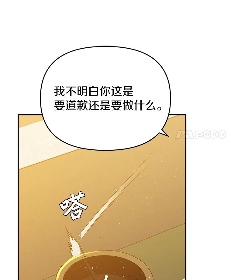《追查到底》16.天台对峙 第78页