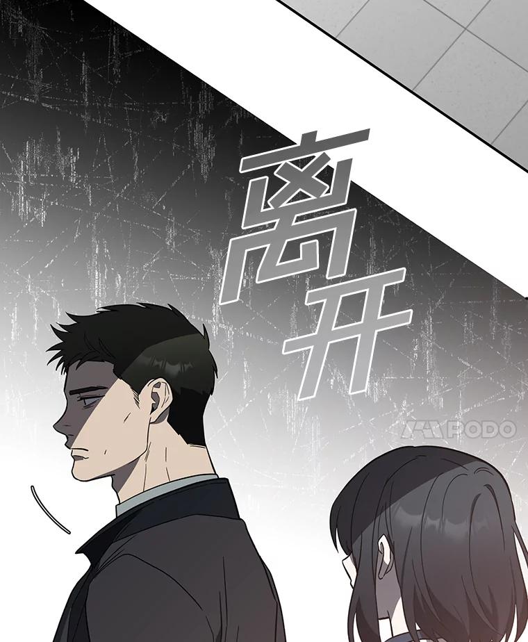 《追查到底》16.天台对峙 第54页