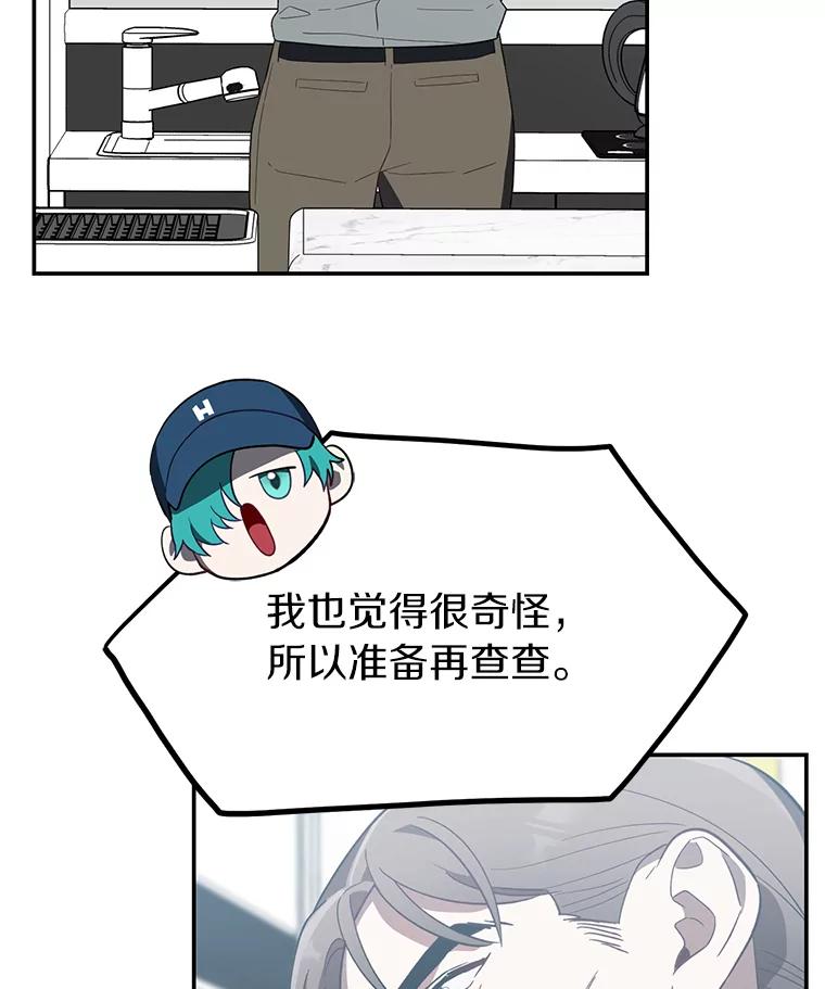 《追查到底》16.天台对峙 第9页