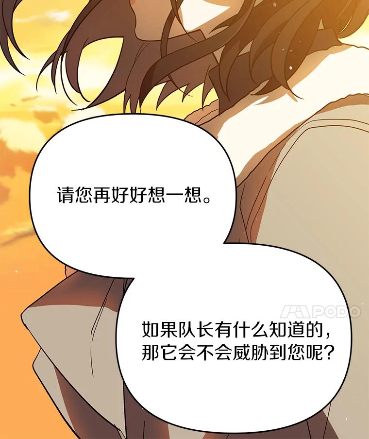 《追查到底》16.天台对峙 第92页