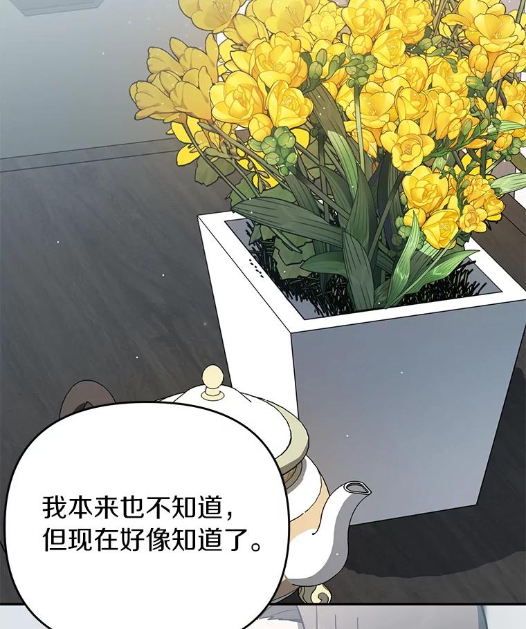《追查到底》17.怎么是他？ 第40页