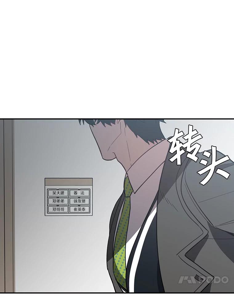 《追查到底》17.怎么是他？ 第74页