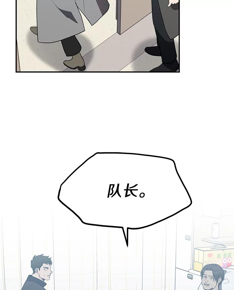 《追查到底》17.怎么是他？ 第90页
