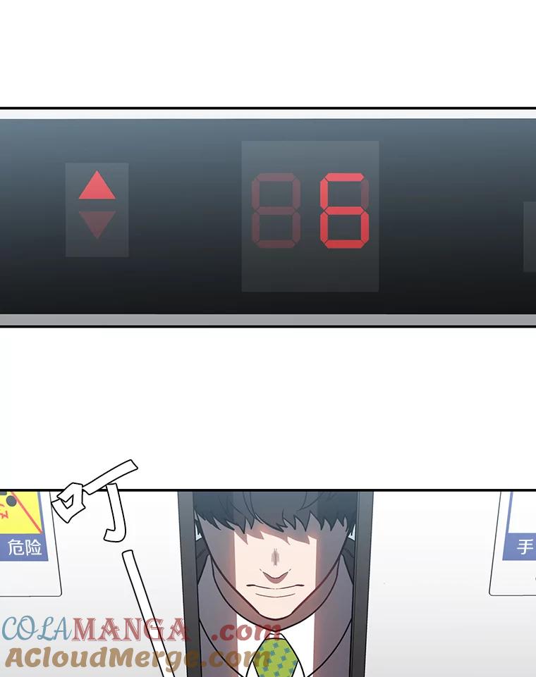 《追查到底》17.怎么是他？ 第65页