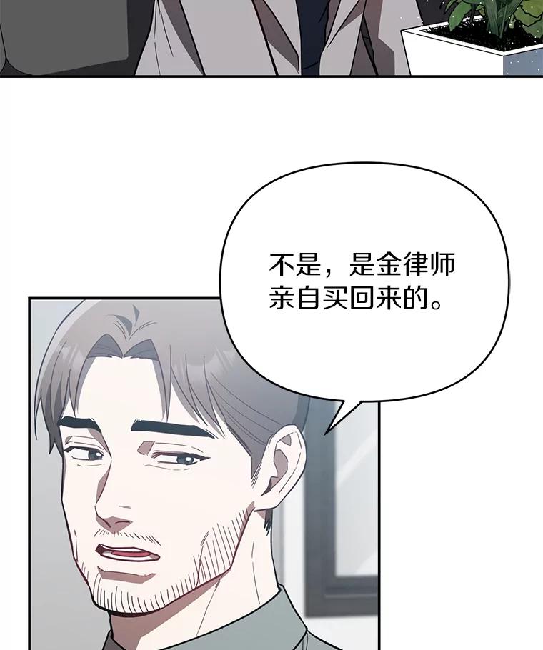 《追查到底》17.怎么是他？ 第38页