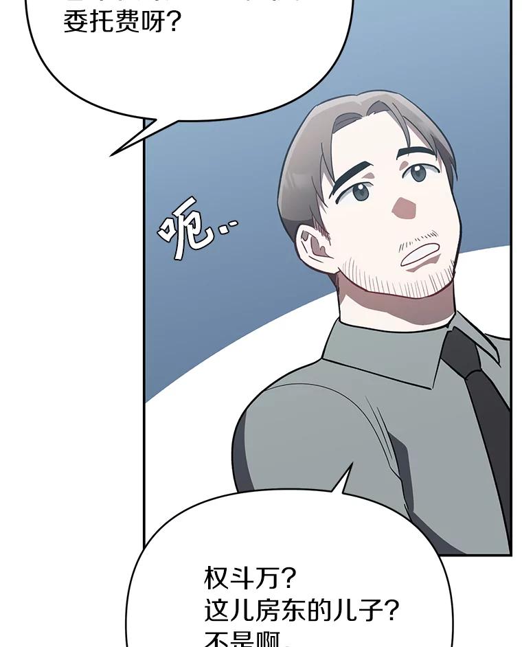 《追查到底》17.怎么是他？ 第51页