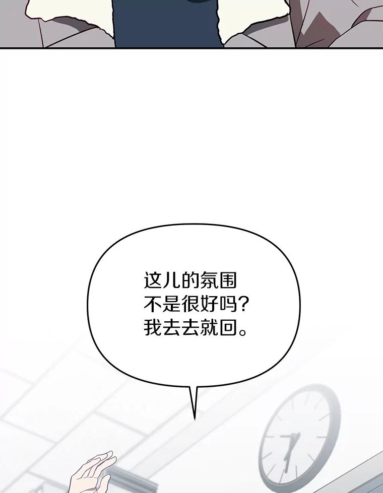 《追查到底》17.怎么是他？ 第26页