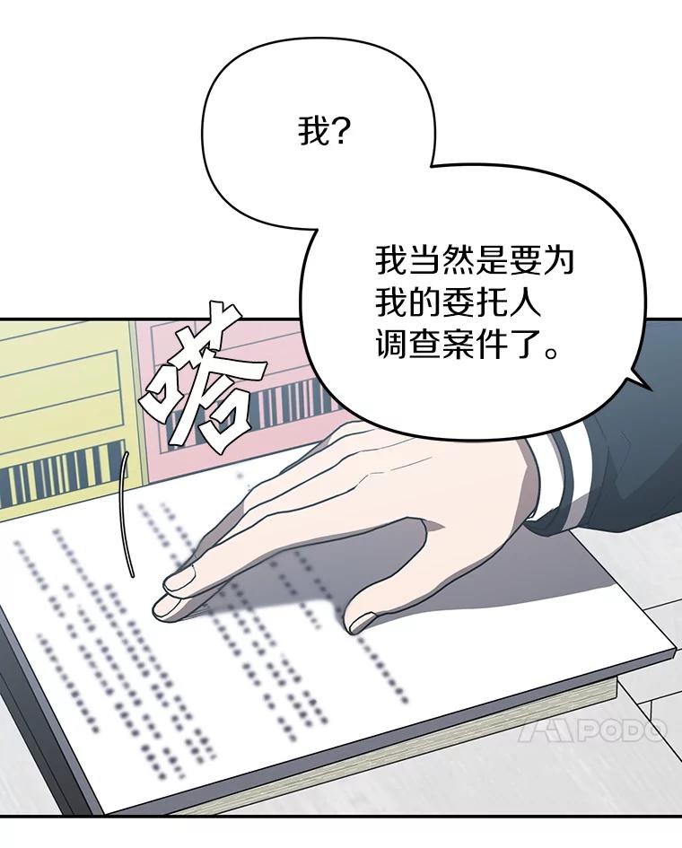 《追查到底》17.怎么是他？ 第7页
