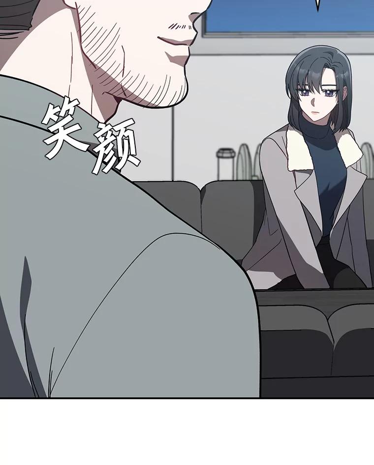 《追查到底》17.怎么是他？ 第48页