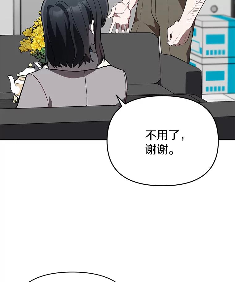 《追查到底》17.怎么是他？ 第36页