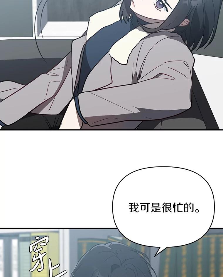 《追查到底》17.怎么是他？ 第20页