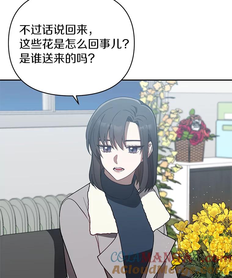 《追查到底》17.怎么是他？ 第37页