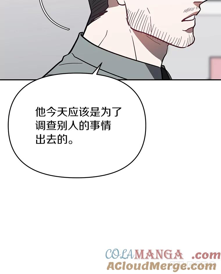《追查到底》17.怎么是他？ 第53页