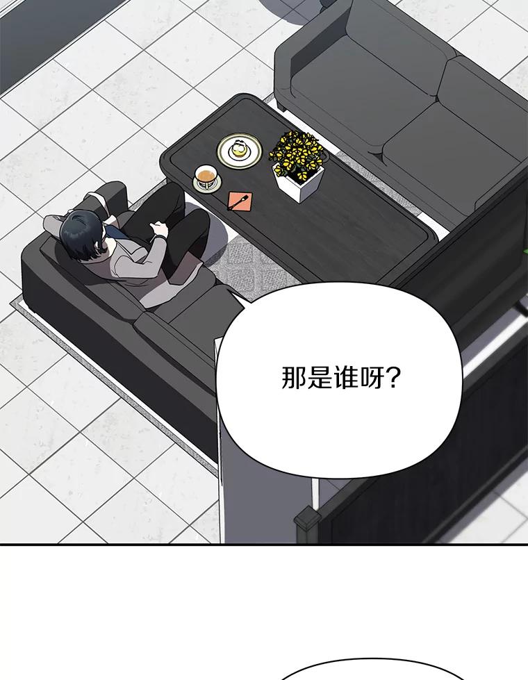 《追查到底》17.怎么是他？ 第23页