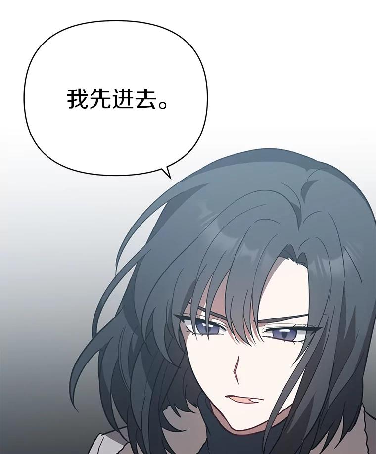 《追查到底》17.怎么是他？ 第87页