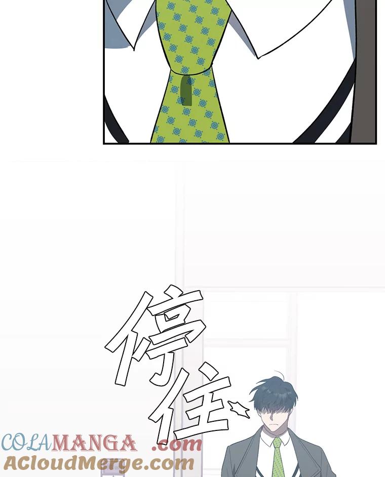 《追查到底》17.怎么是他？ 第77页
