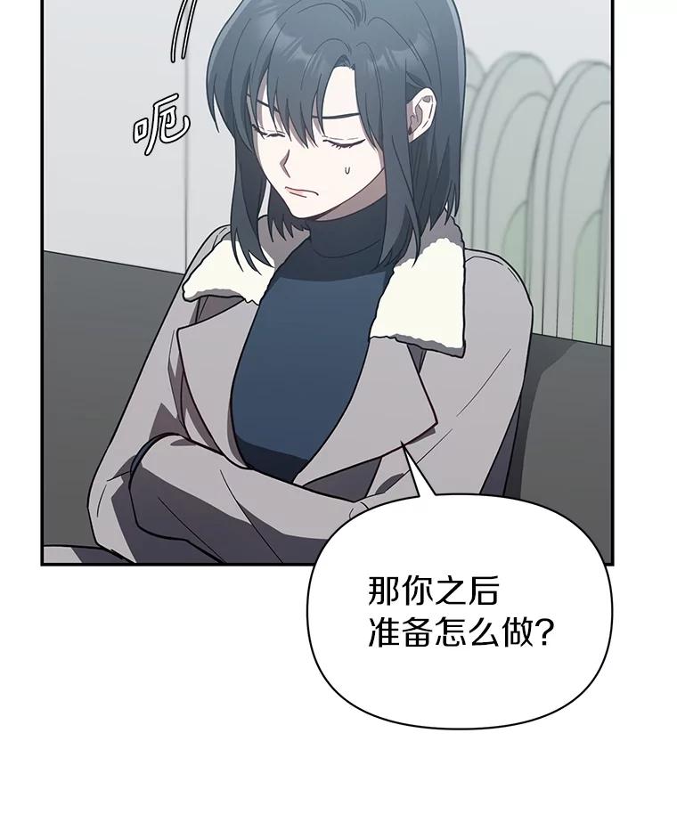 《追查到底》17.怎么是他？ 第6页