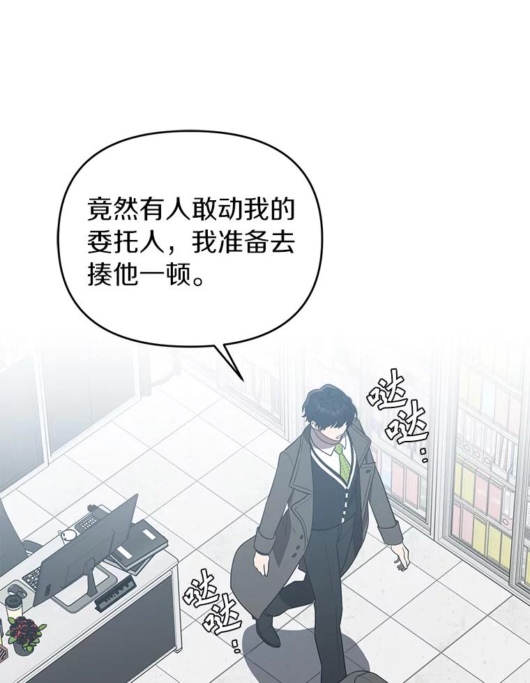 《追查到底》17.怎么是他？ 第22页