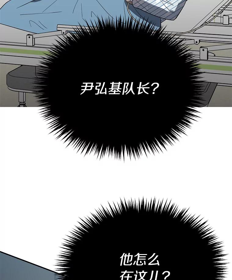 《追查到底》17.怎么是他？ 第83页