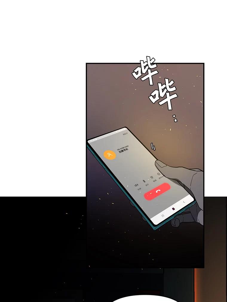 《追查到底》17.怎么是他？ 第103页