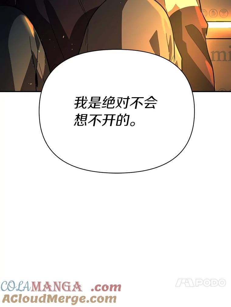 《追查到底》17.怎么是他？ 第105页