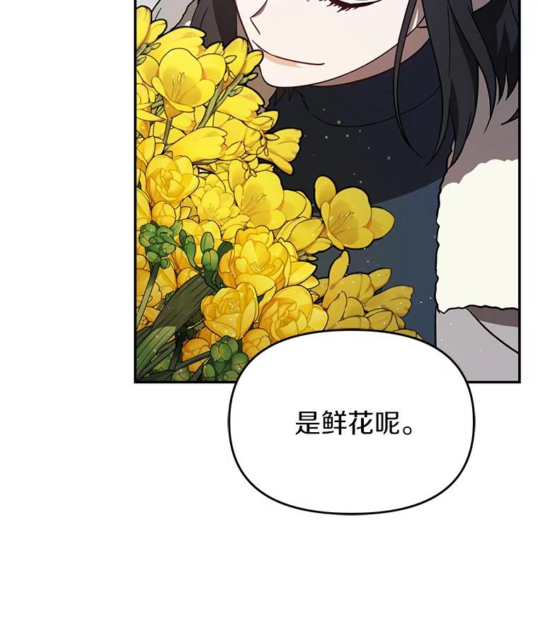《追查到底》17.怎么是他？ 第34页