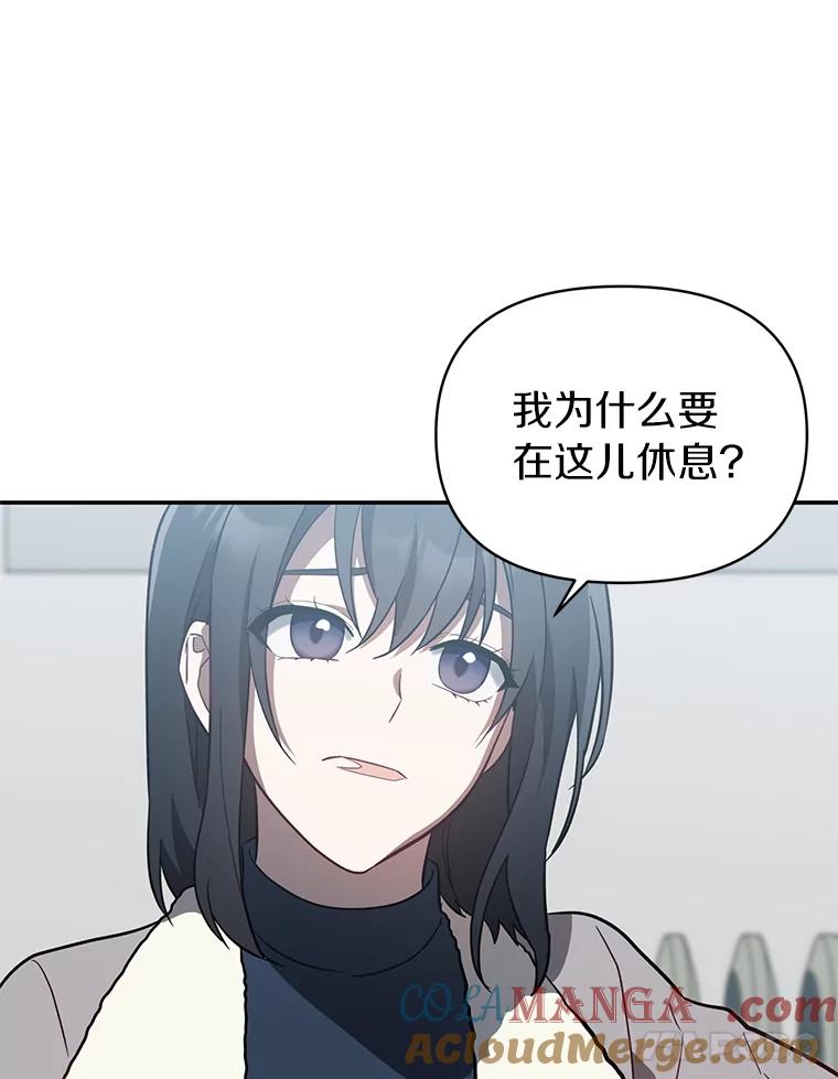 《追查到底》17.怎么是他？ 第25页