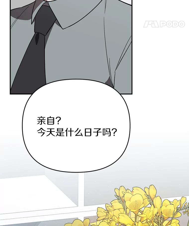 《追查到底》17.怎么是他？ 第39页
