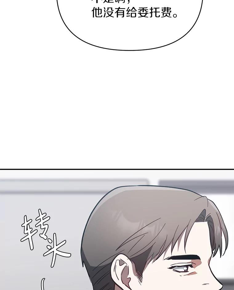 《追查到底》17.怎么是他？ 第52页