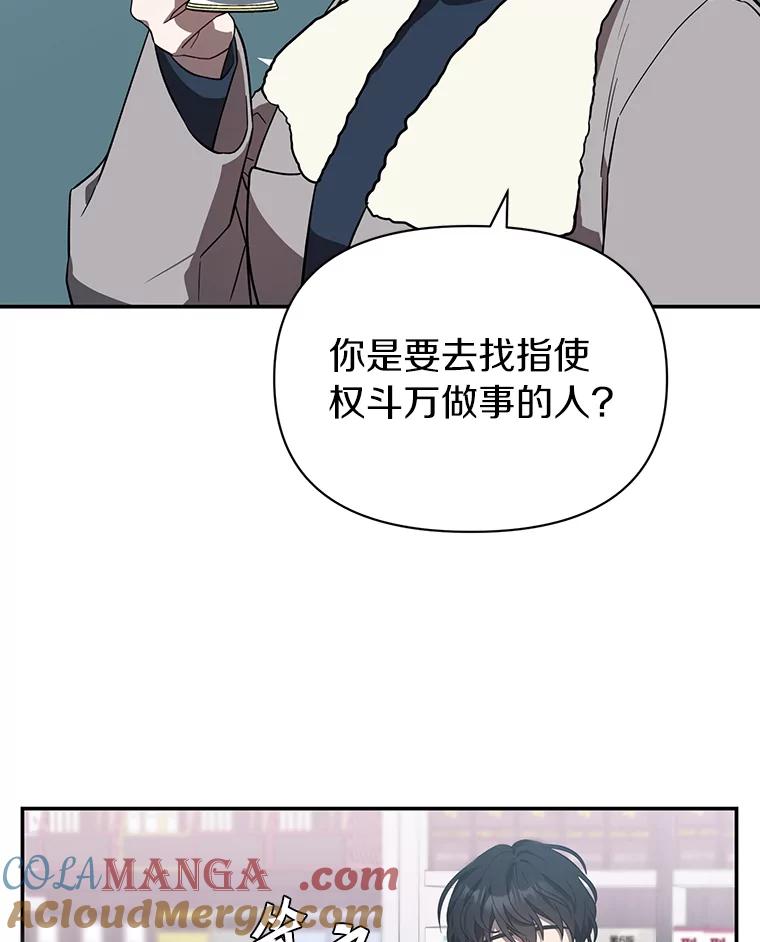 《追查到底》17.怎么是他？ 第9页