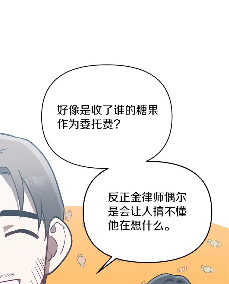 《追查到底》17.怎么是他？ 第54页