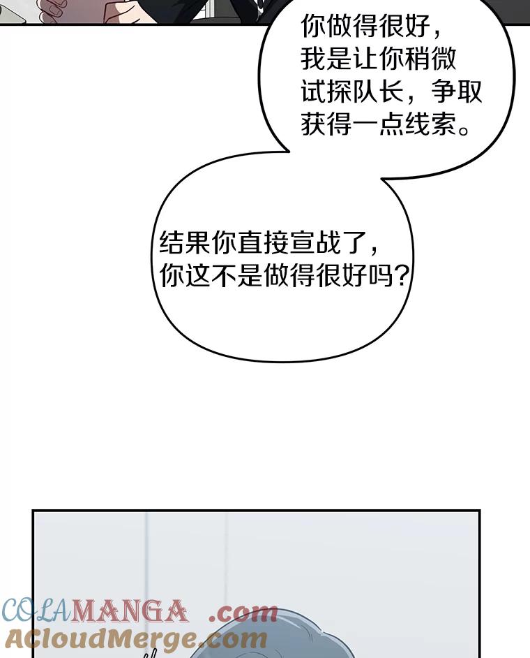 《追查到底》17.怎么是他？ 第5页