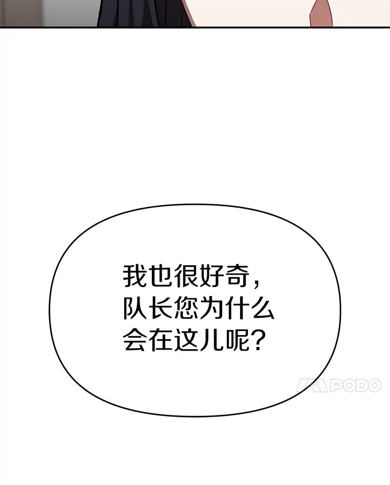 《追查到底》17.怎么是他？ 第95页