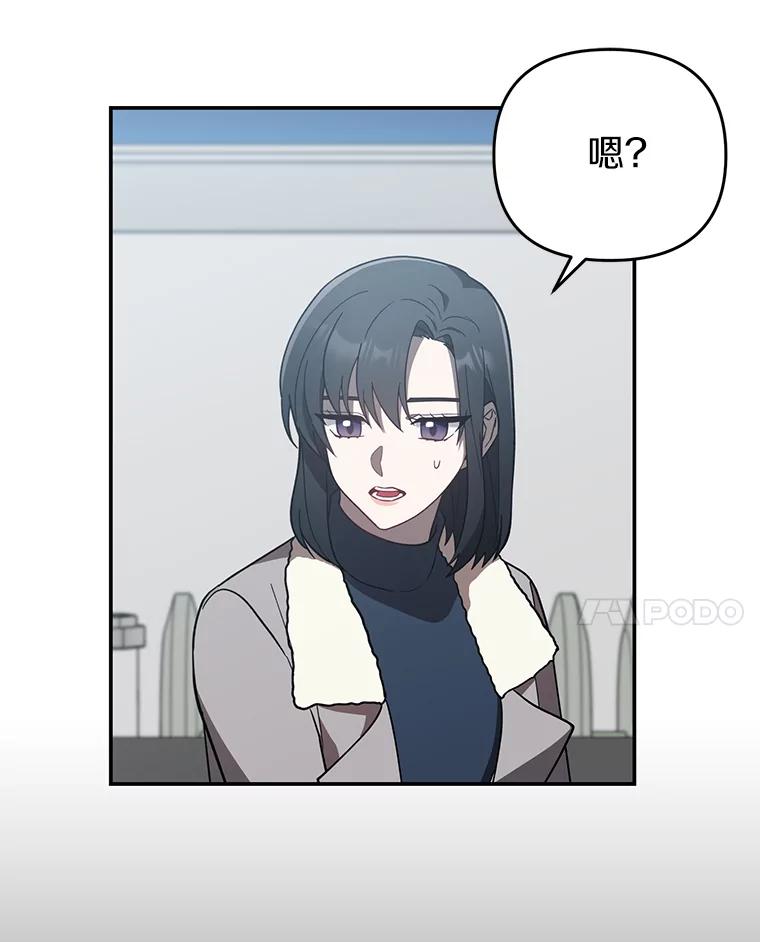 《追查到底》17.怎么是他？ 第42页