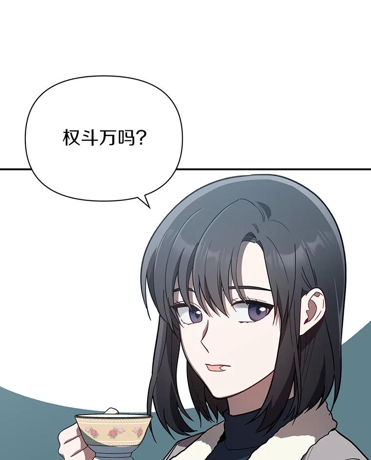 《追查到底》17.怎么是他？ 第8页