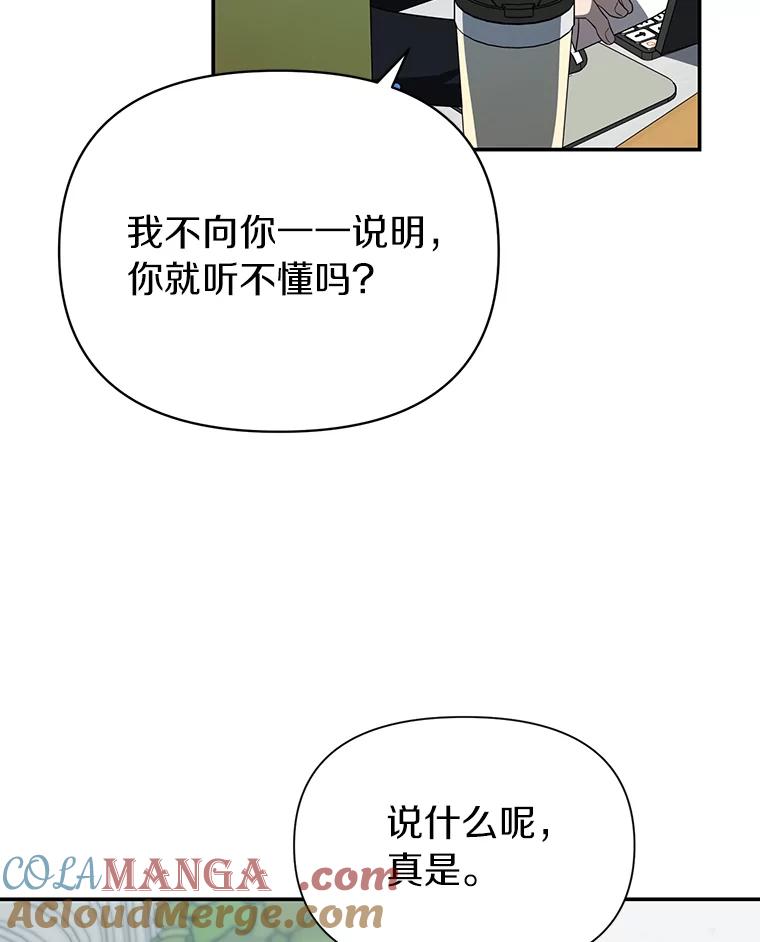 《追查到底》17.怎么是他？ 第13页
