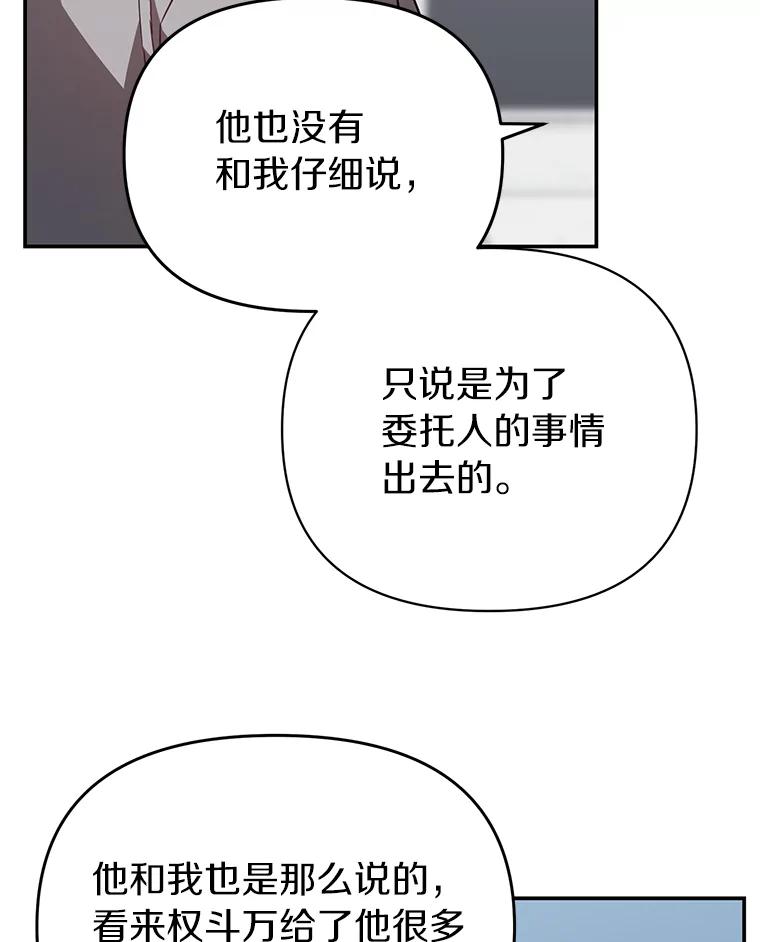 《追查到底》17.怎么是他？ 第50页