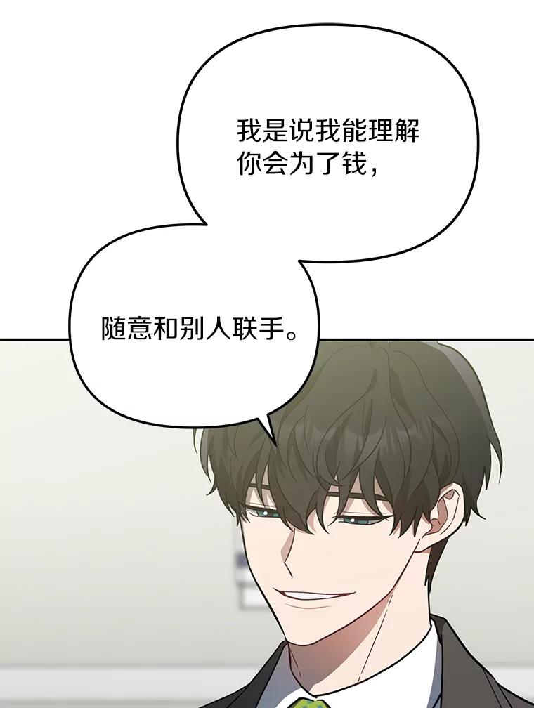 《追查到底》18.他们不敢动我 第16页