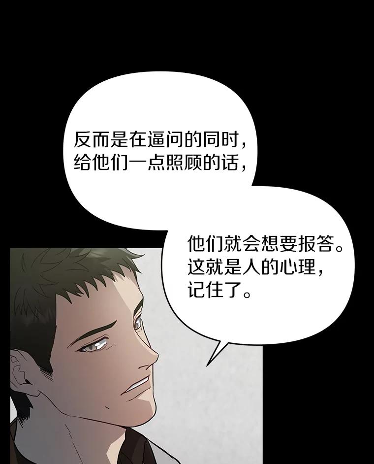 《追查到底》18.他们不敢动我 第55页