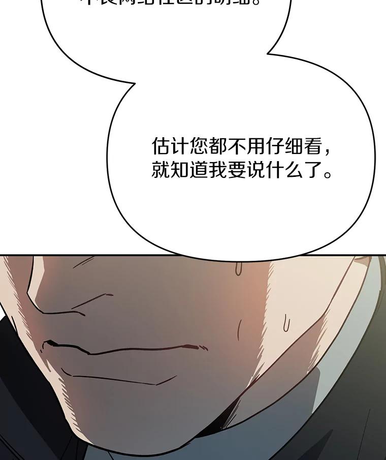 《追查到底》18.他们不敢动我 第82页