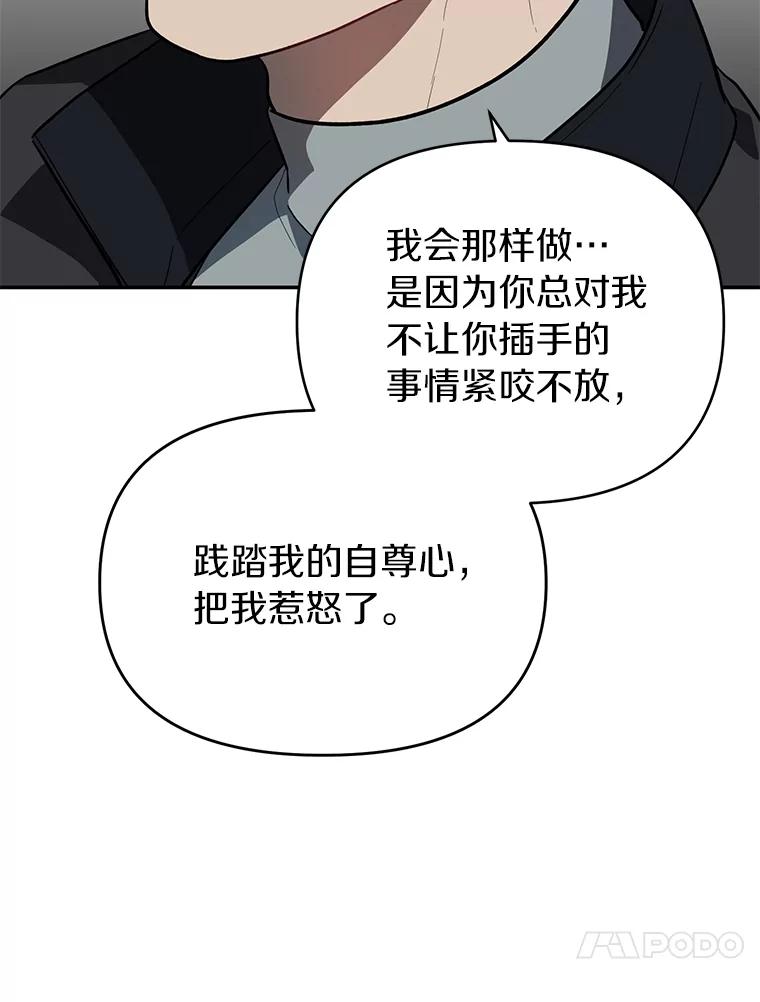 《追查到底》18.他们不敢动我 第42页