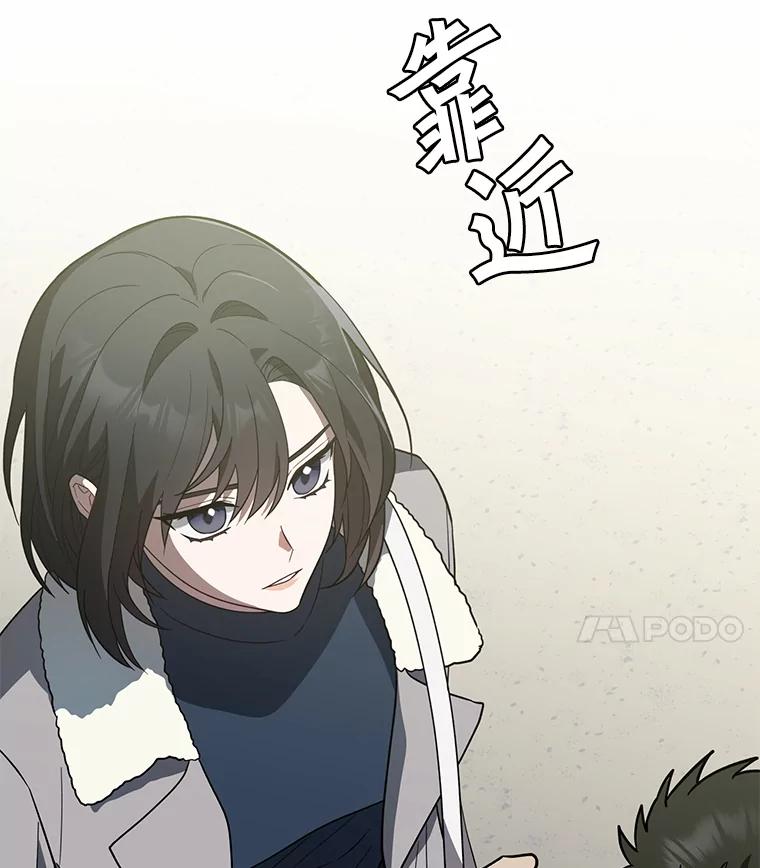 《追查到底》18.他们不敢动我 第27页