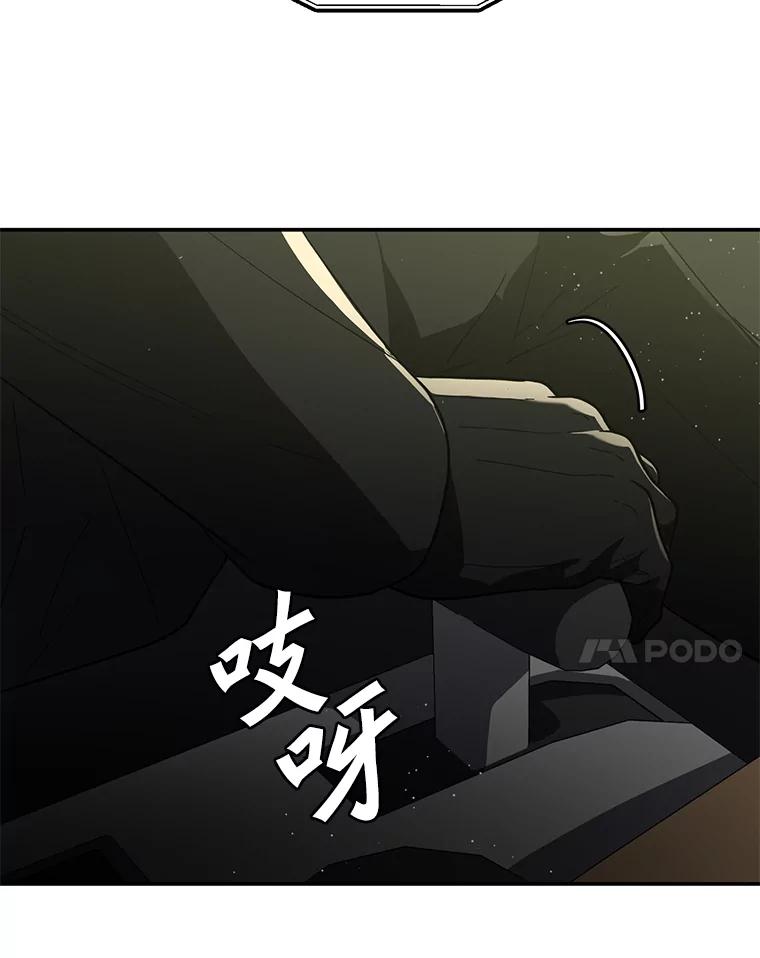 《追查到底》18.他们不敢动我 第104页
