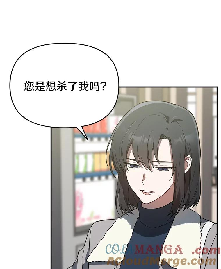 《追查到底》18.他们不敢动我 第33页