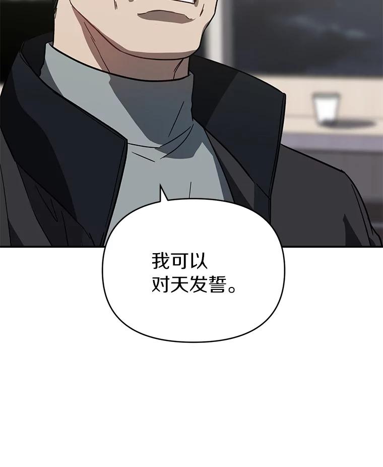 《追查到底》18.他们不敢动我 第35页