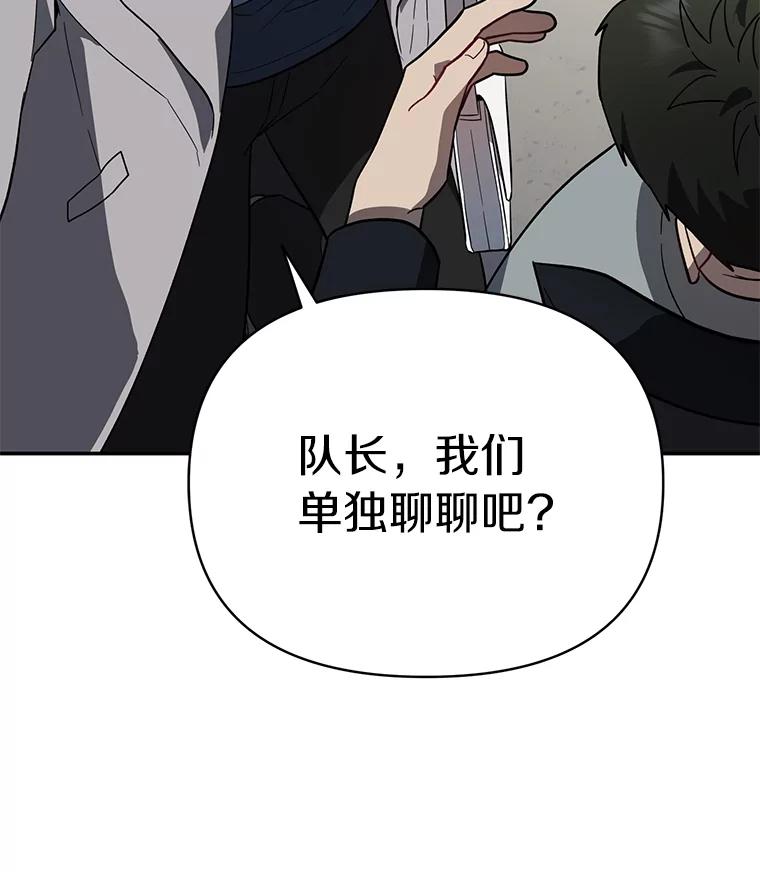 《追查到底》18.他们不敢动我 第28页