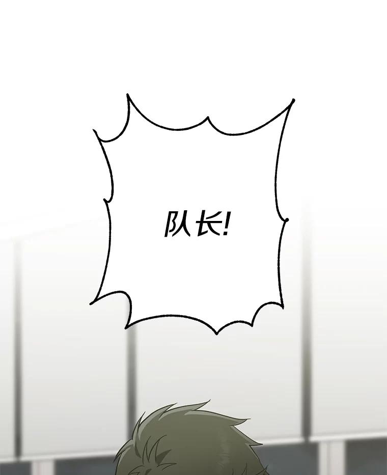 《追查到底》18.他们不敢动我 第92页